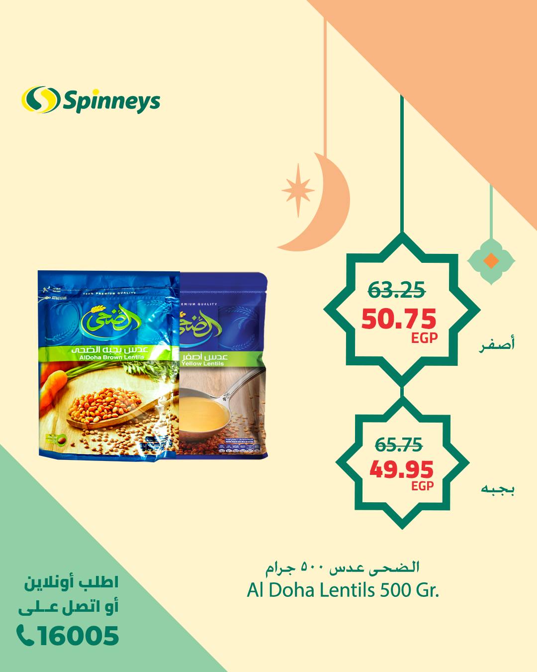 spinneys offers from 14feb to 14feb 2025 عروض سبينس من 14 فبراير حتى 14 فبراير 2025 صفحة رقم 20